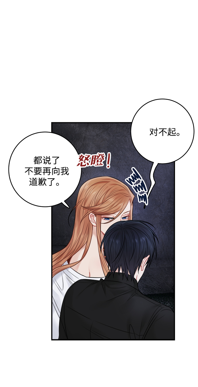 魔女和龙的新婚日记漫画第15话漫画,第61话2图