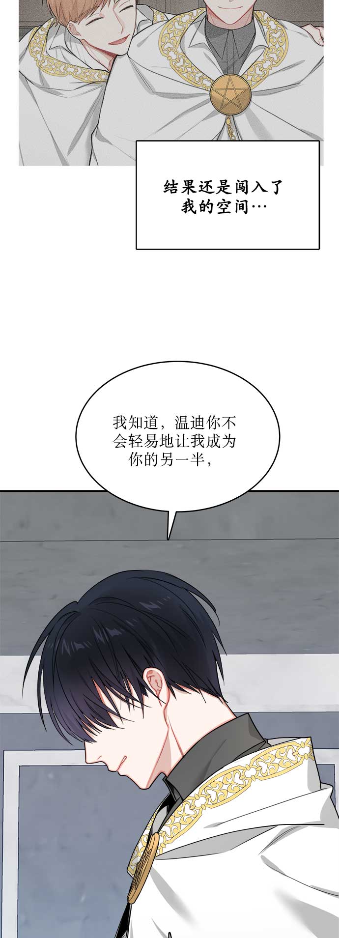 魔女和龙的新婚日记的韩文名字漫画,第6话1图