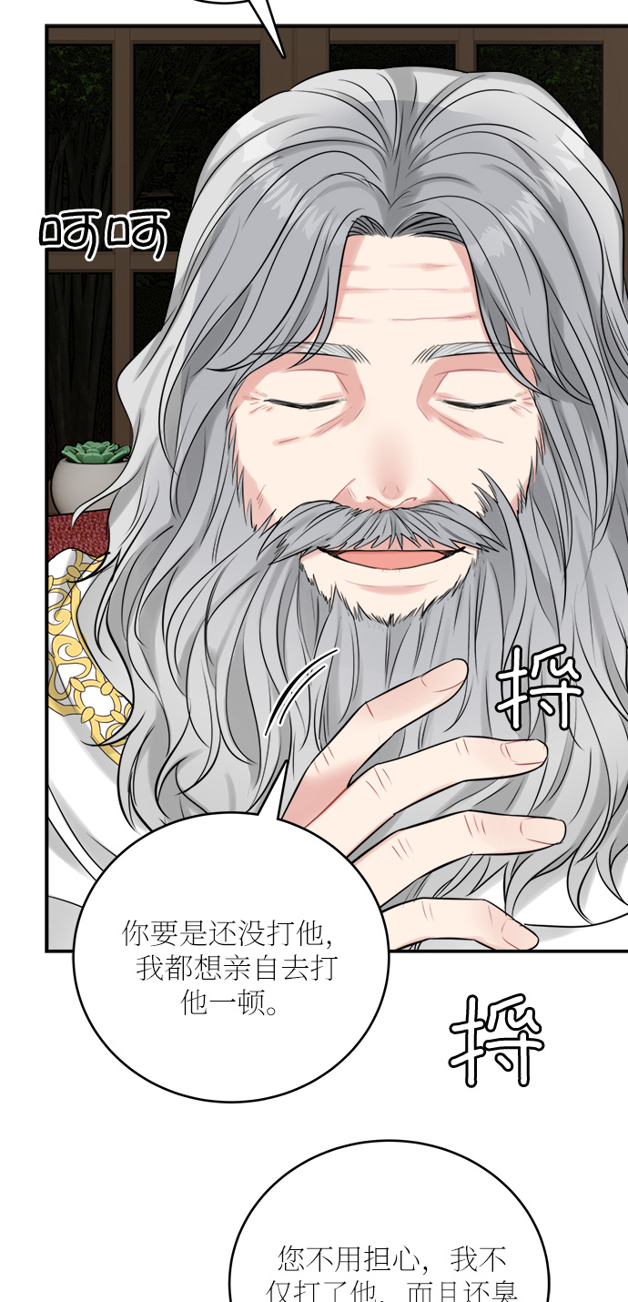 魔女和龙的新婚日记漫画第15话漫画,第23话1图