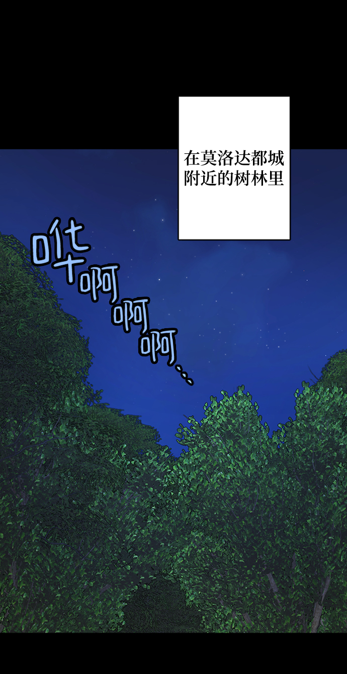 魔女和龙的新婚日记漫画免费看漫画,第102话2图