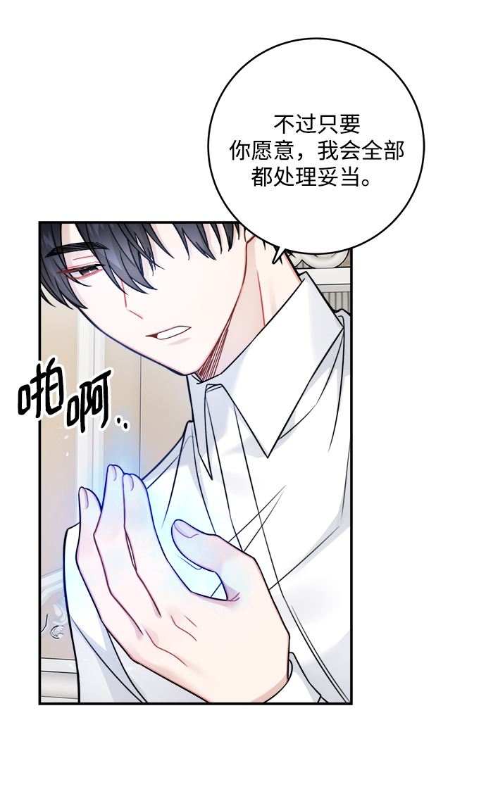 魔女和龙的新婚日记作者漫画,第90话1图