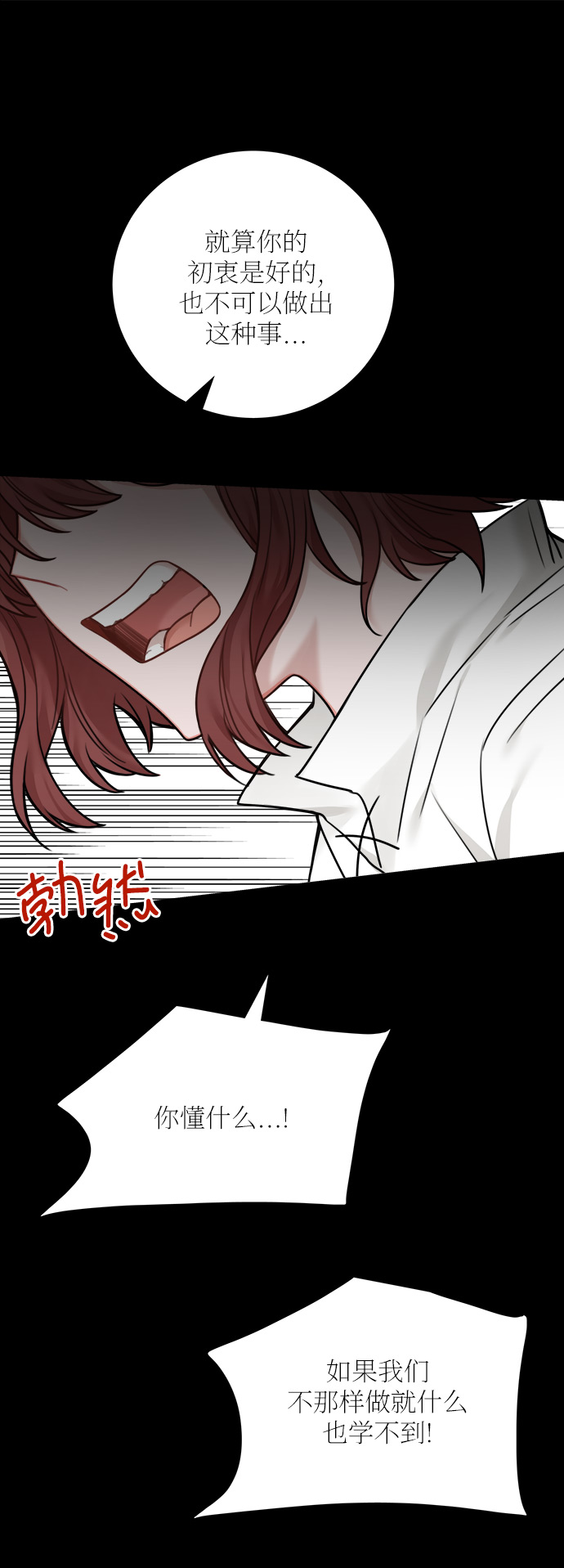 魔女和龙的新婚日记漫画,外传 12图