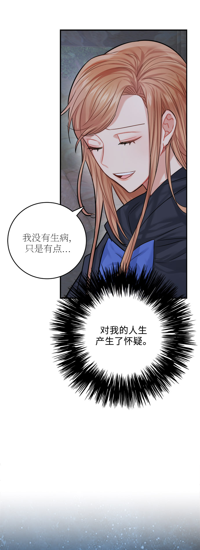 魔女和龙的新婚日记的外网名字漫画,第37话2图