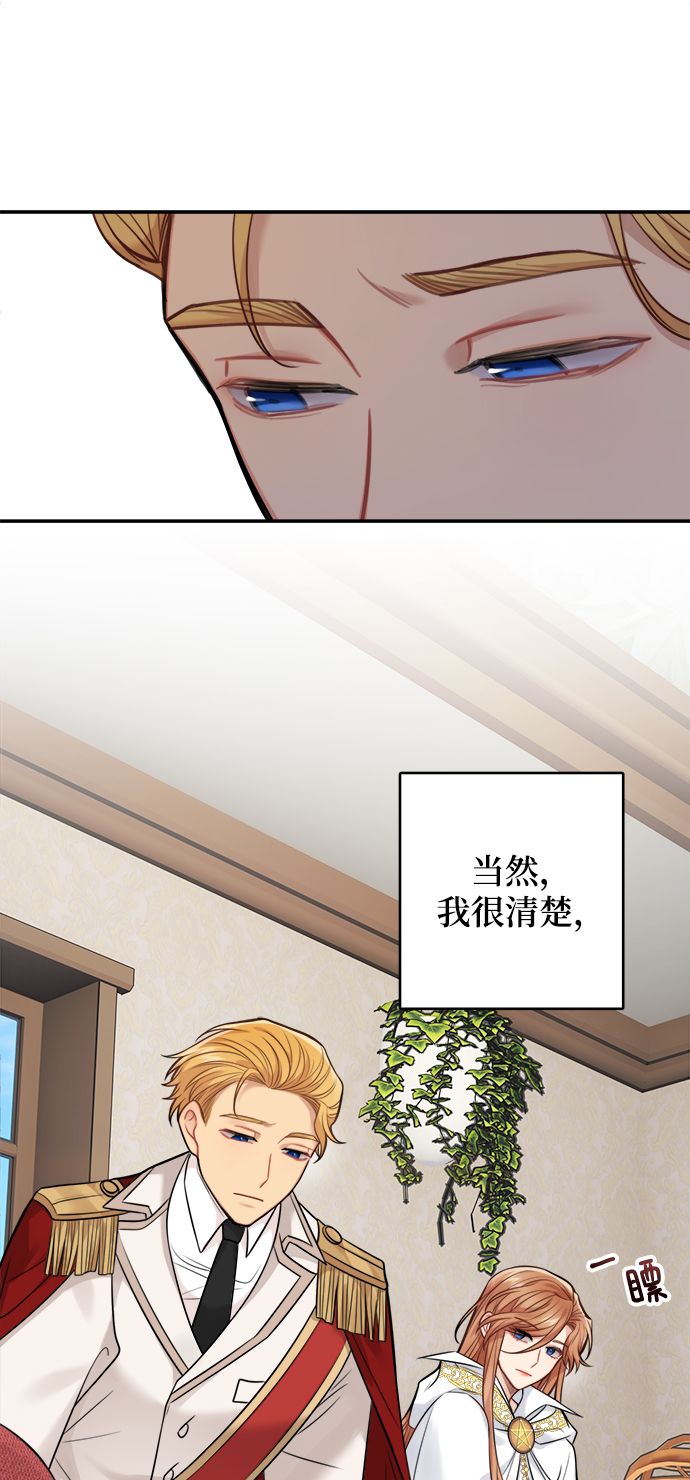 魔女和龙的新婚日记的韩文名字漫画,第88话1图