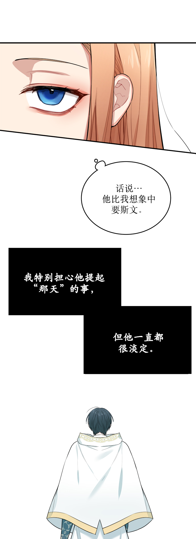 魔女和龙的新婚日记漫画免费看漫画,第4话1图