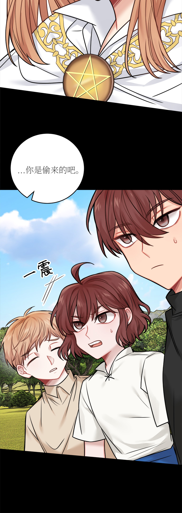魔女和龙的新婚日记漫画,外传 11图