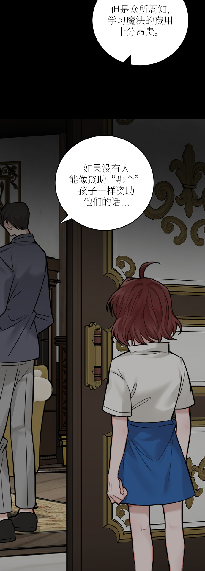 魔女和龙的新婚日记漫画,外传 12图
