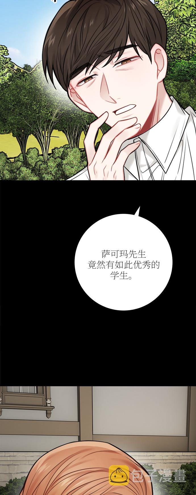 魔女和龙的新婚日记在线观看漫画,外传 11图