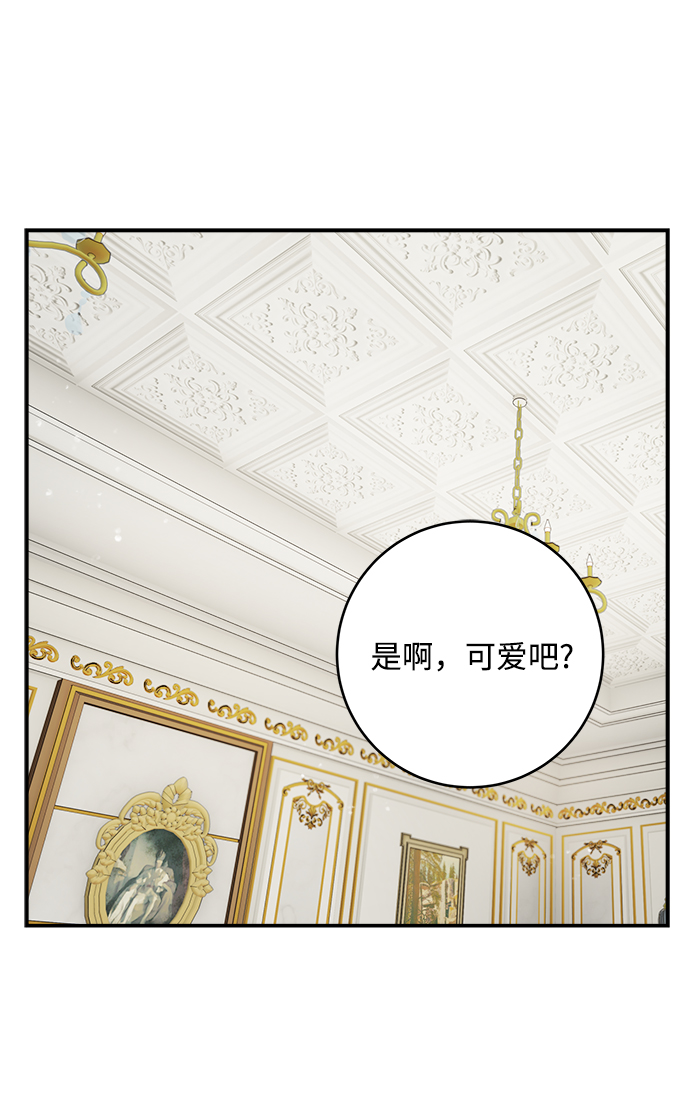 魔女和龙的新婚日记免费80下拉漫画,第64话1图