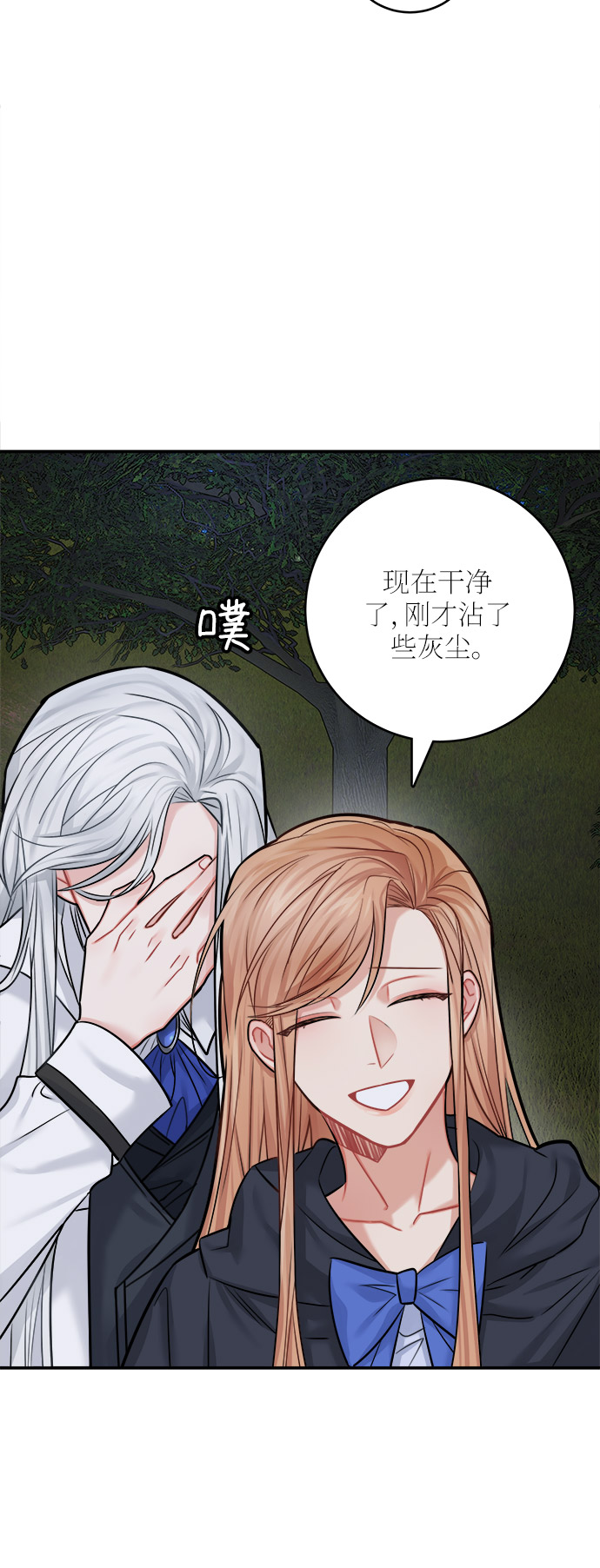 魔女和龙的新婚日记作者漫画,第38话2图