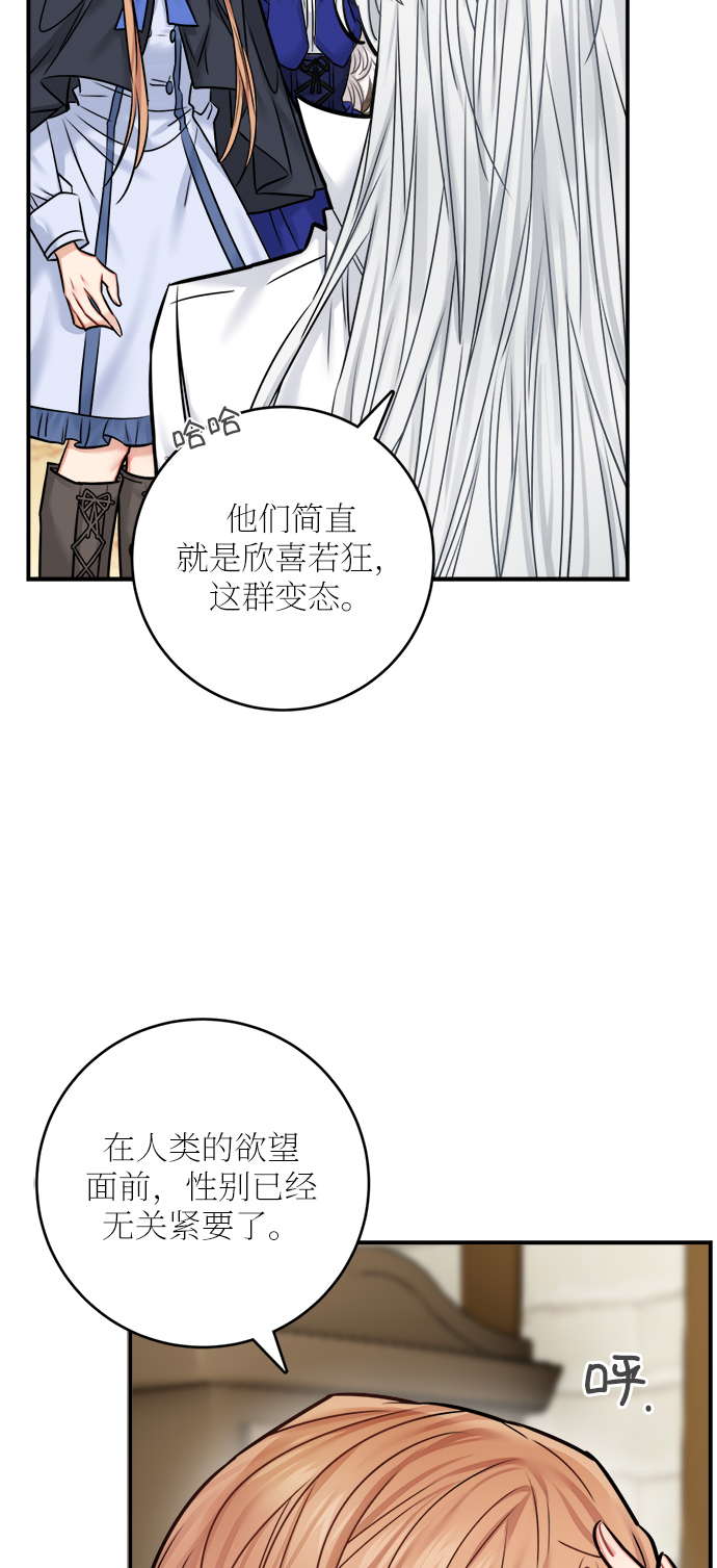 魔女和龙的新婚日记在线观看漫画,第44话1图