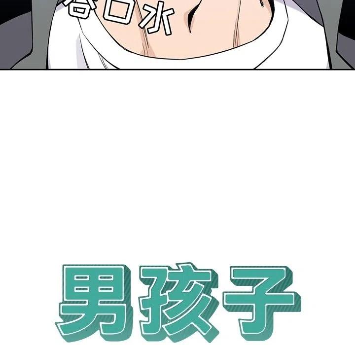 男孩子漫画,282图