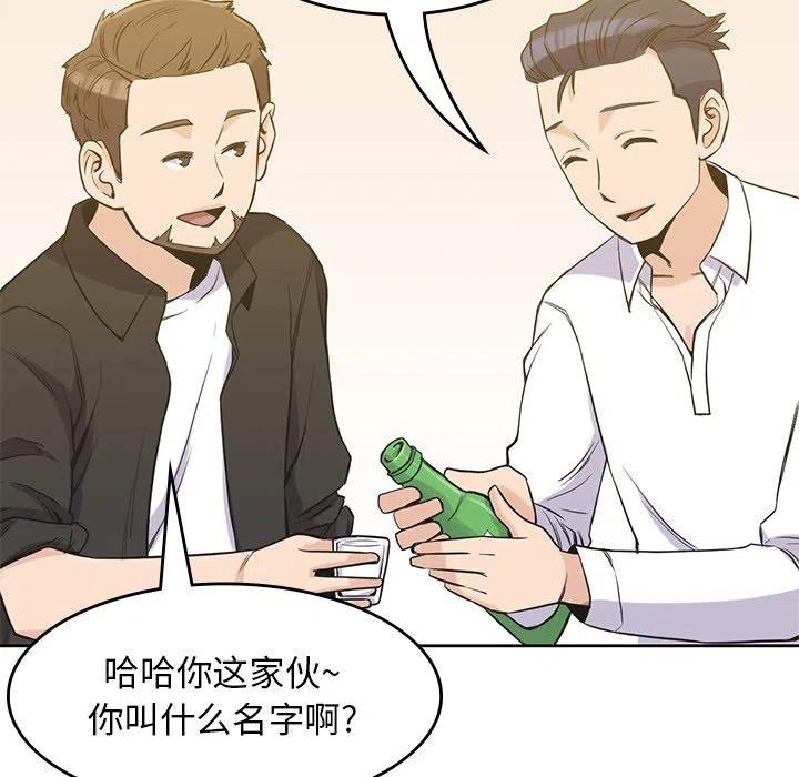 男孩子漫画,162图
