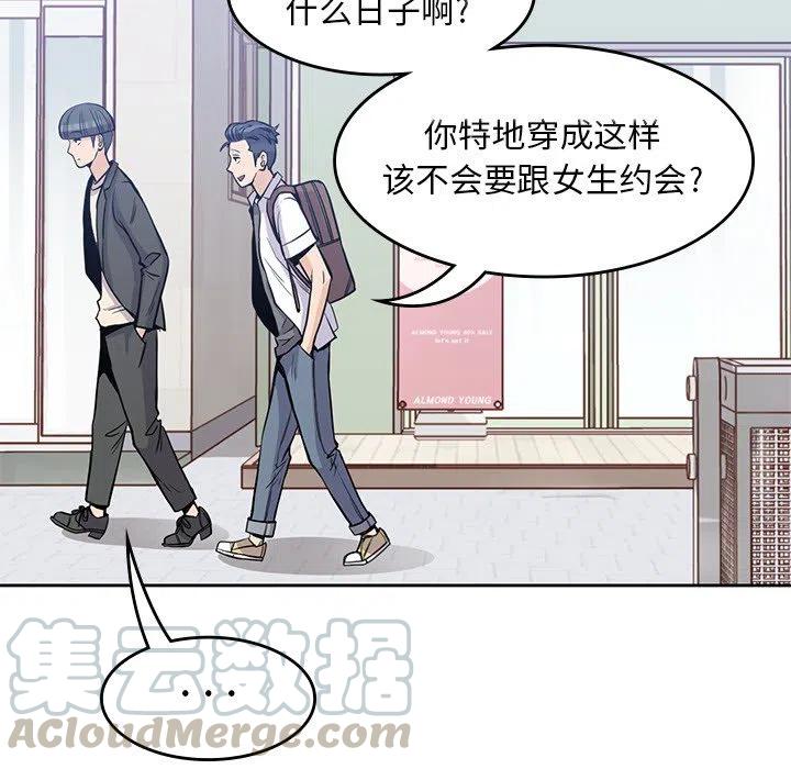 男孩子漫画,221图