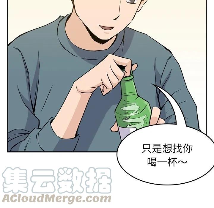 男孩子漫画,301图