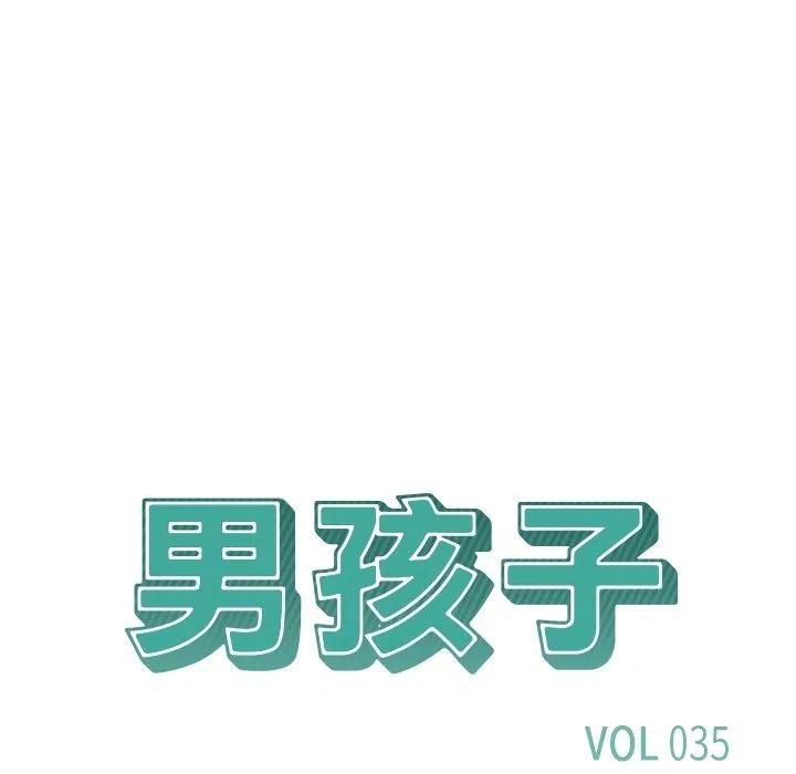男孩子13岁变声了还能长多高漫画,351图