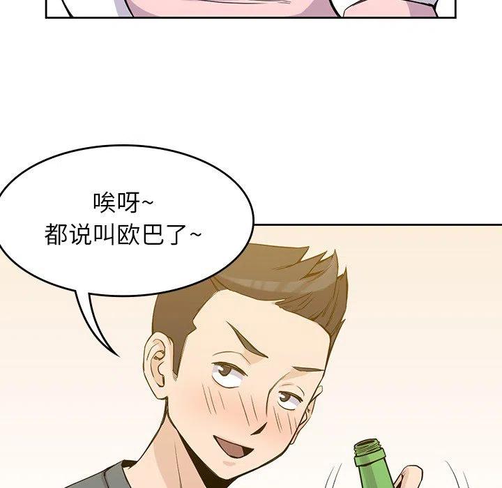男孩子漫画,171图