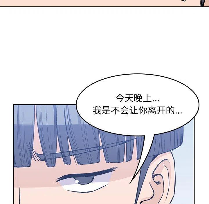 男孩子漫画,141图