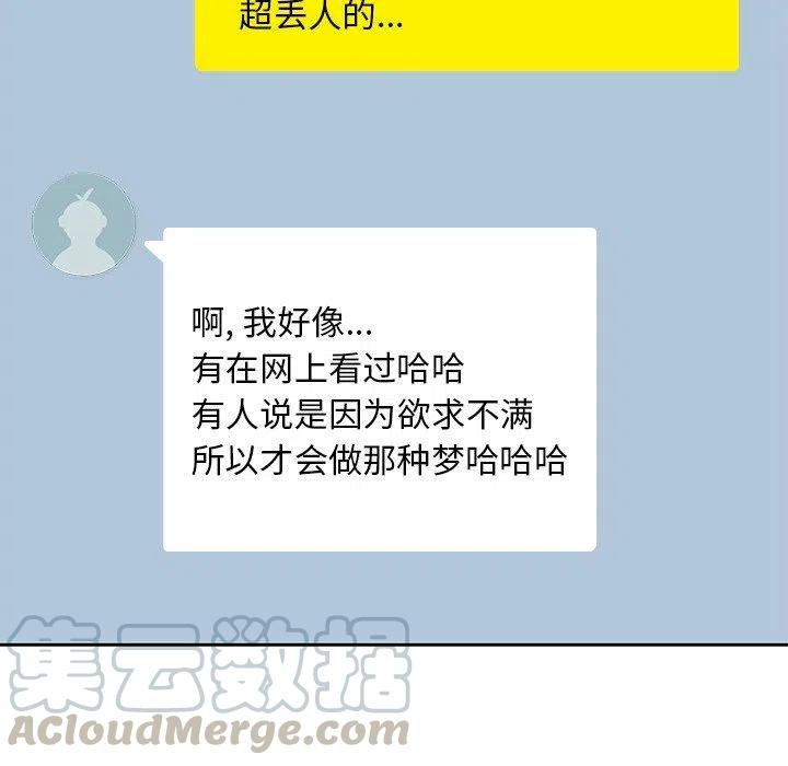 男孩子漫画,122图
