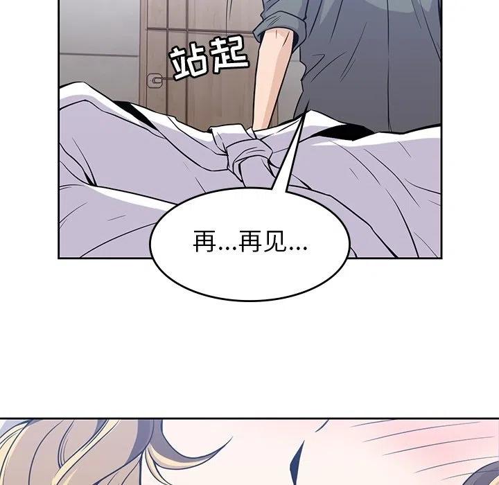 男孩子漫画,281图