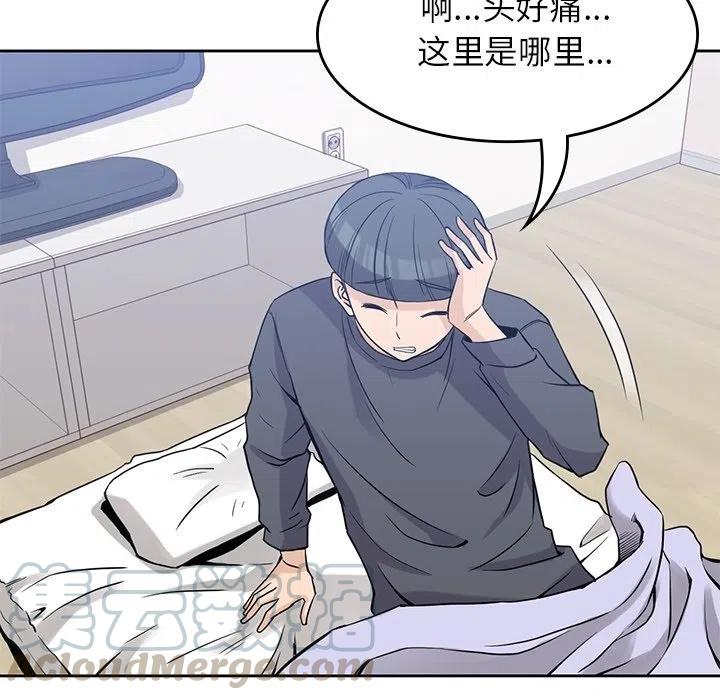 男孩子漫画,361图