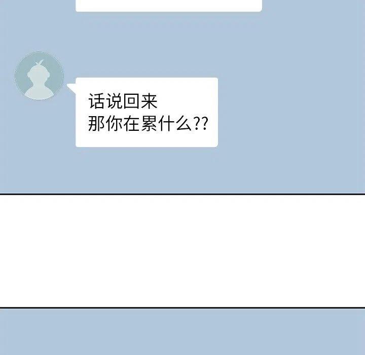 男孩子漫画,212图
