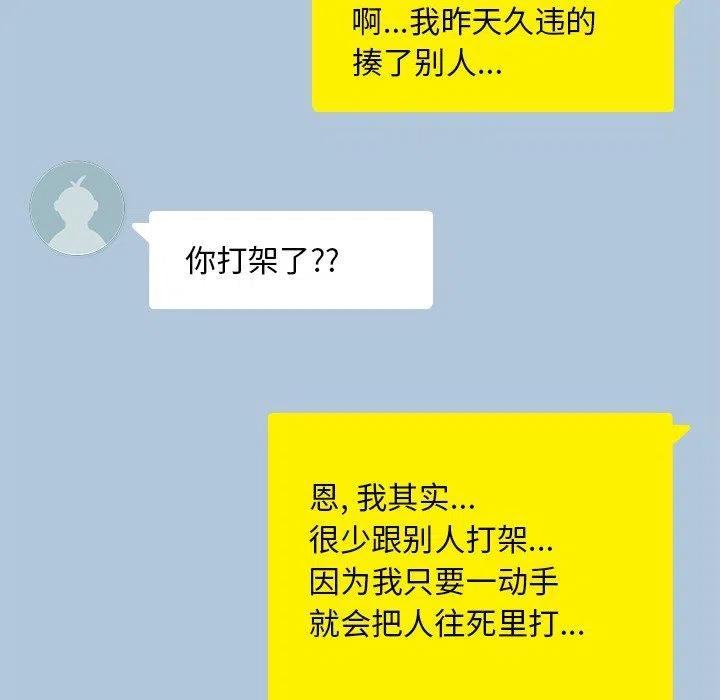 男孩子13岁变声了还能长多高漫画,132图