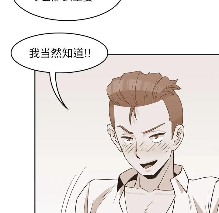 男孩子漫画,342图