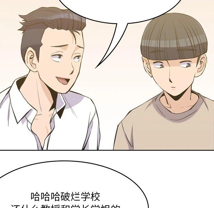 男孩子漫画,162图