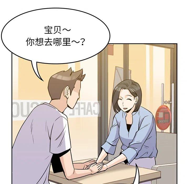 男孩子漫画,232图