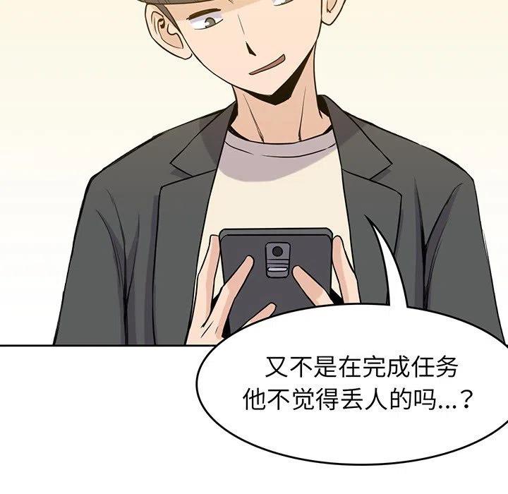 男孩子漫画,232图