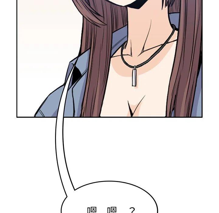 男孩子漫画,191图