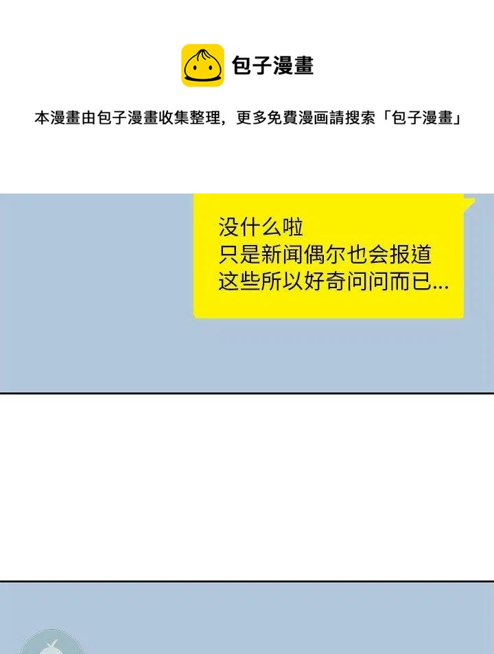 男孩子漫画,161图