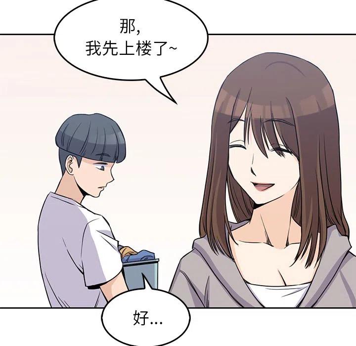 男孩子漫画,21图