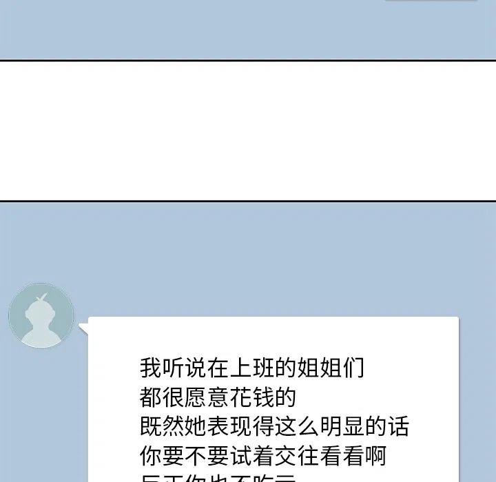 男孩子漫画,12图