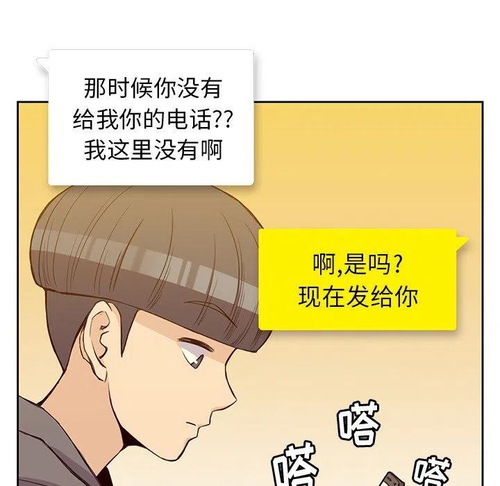 男孩子漫画,211图