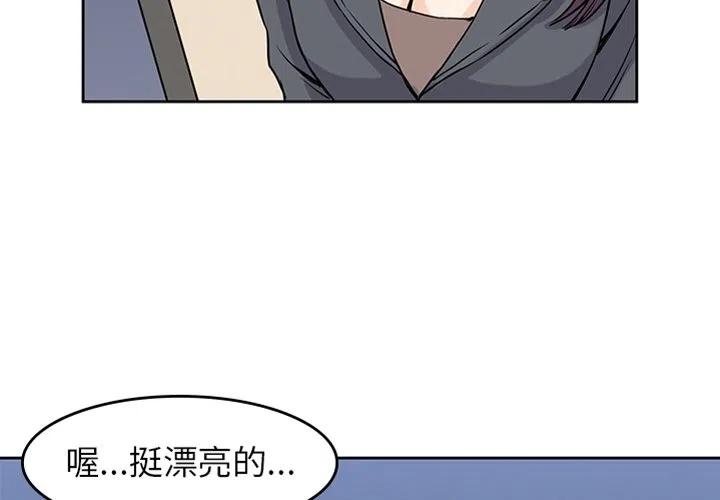 男孩子漫画,311图