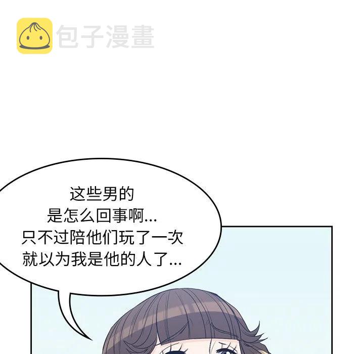 男孩子漫画,291图