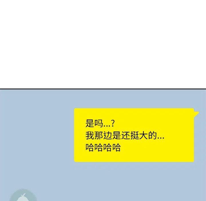 男孩子漫画,122图