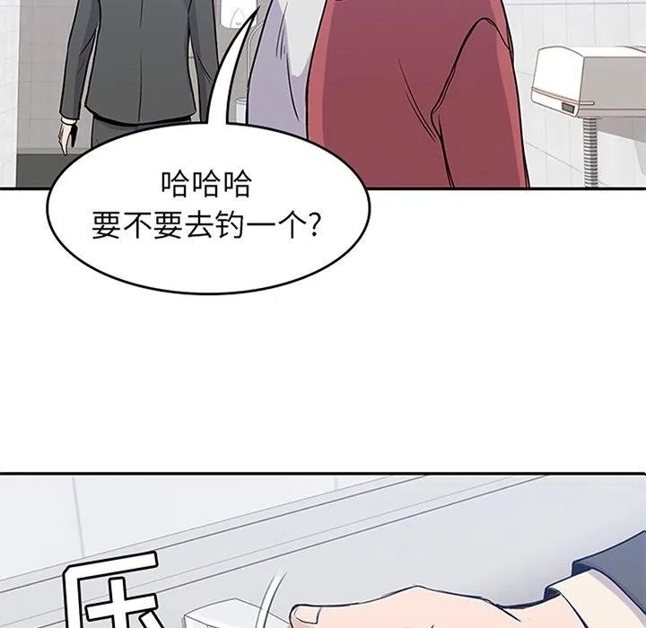男孩子漫画,251图