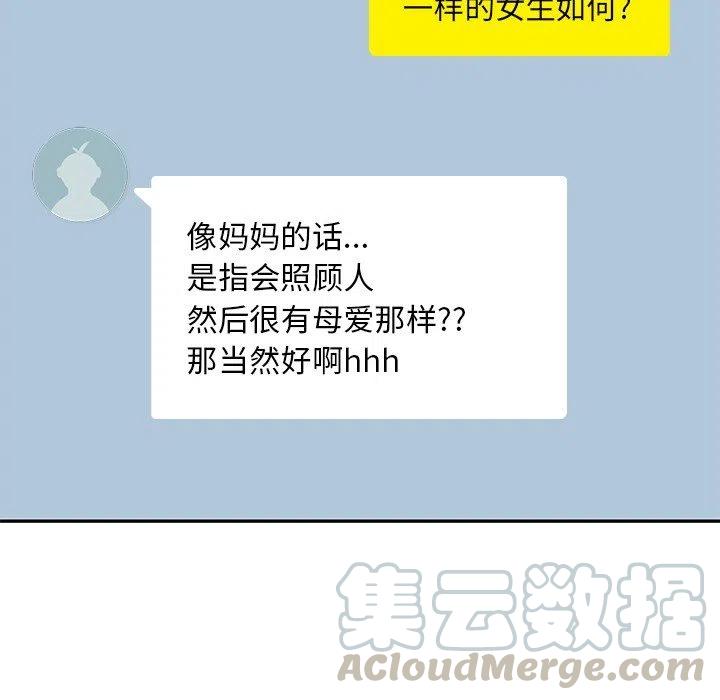 男孩子漫画,71图