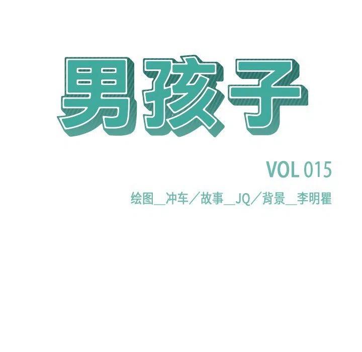 男孩子13岁变声了还能长多高漫画,151图