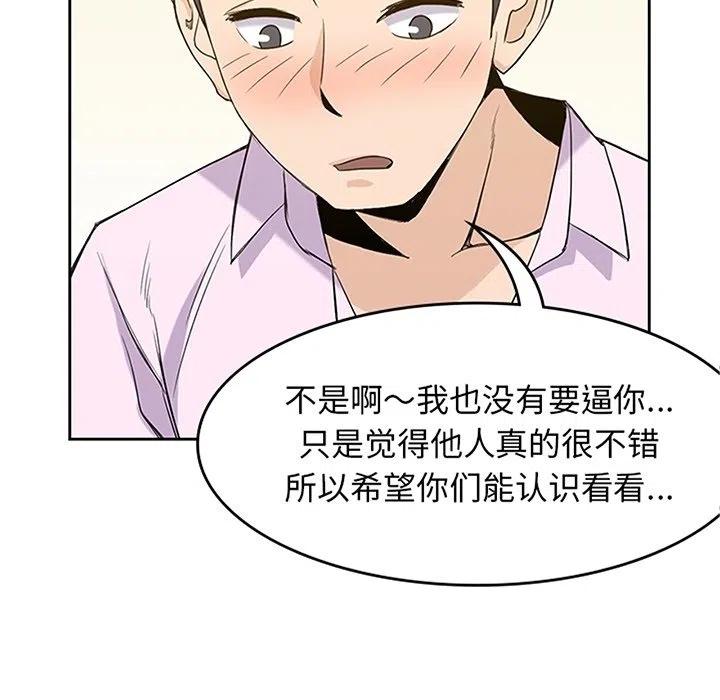 男孩子漫画,331图