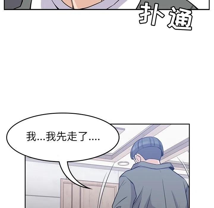 男孩子漫画,282图
