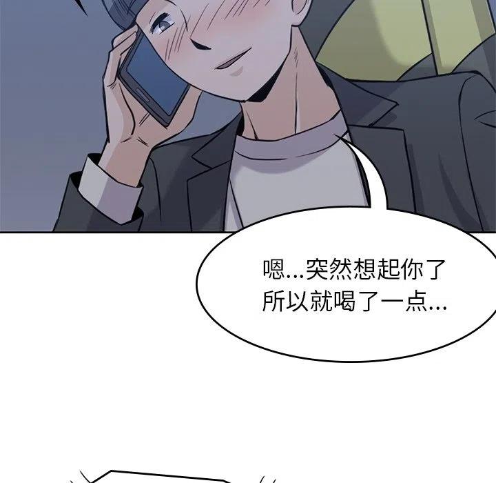 男孩子漫画,342图