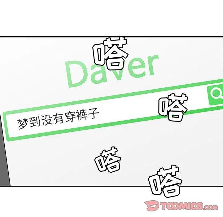 男孩子漫画,122图