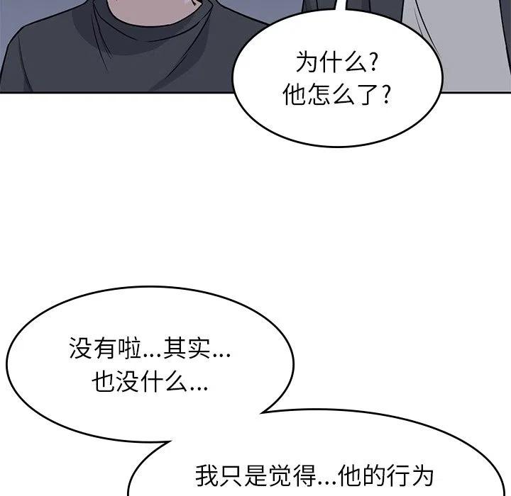 男孩子13岁变声了还能长多高漫画,251图