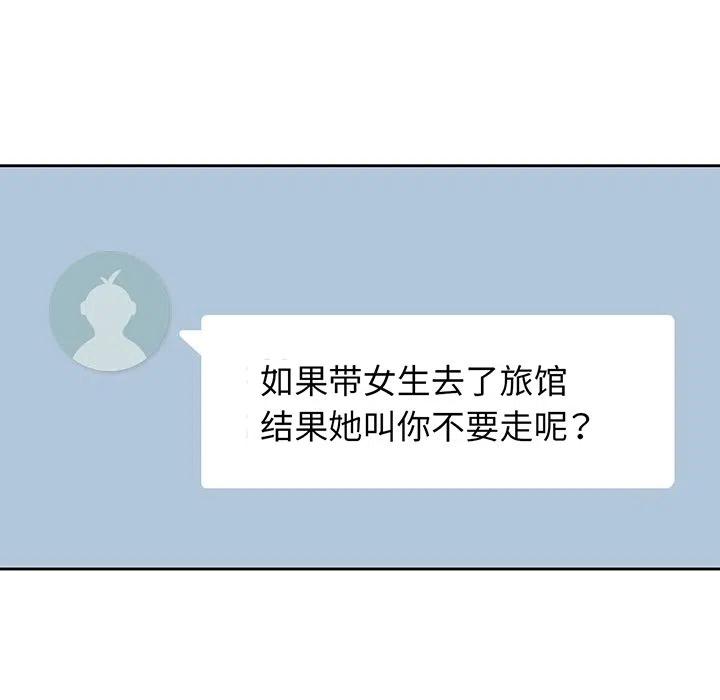 男孩子漫画,282图