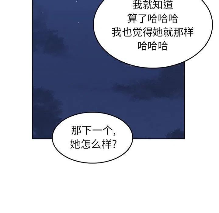 男孩子漫画,311图