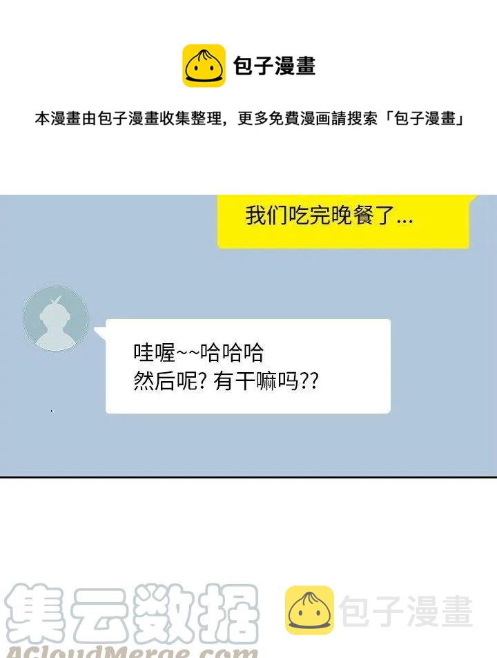 男孩子漫画,91图